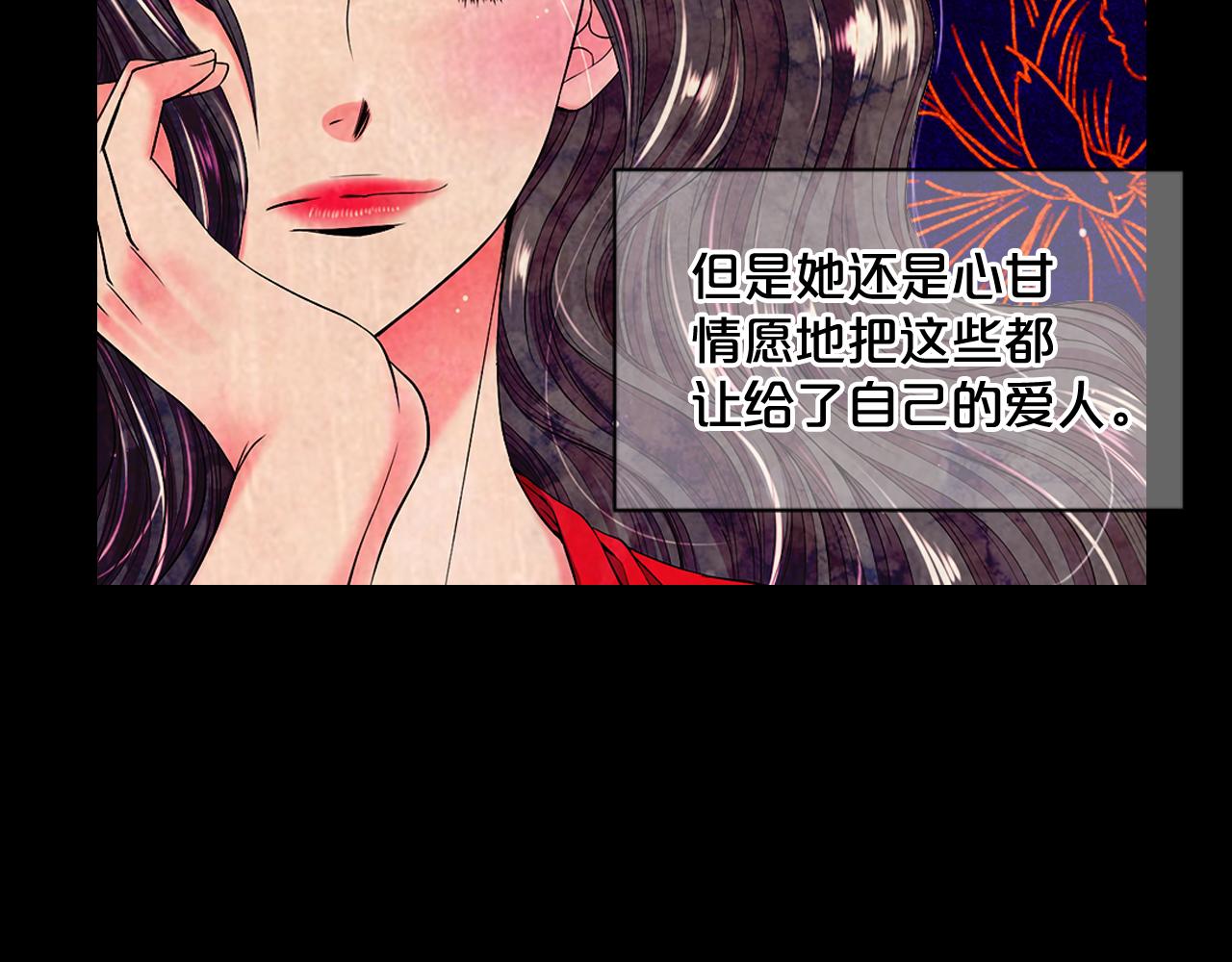 名花無草——《名花有草》續篇 - 第8話 他是我最討厭的人(3/3) - 5