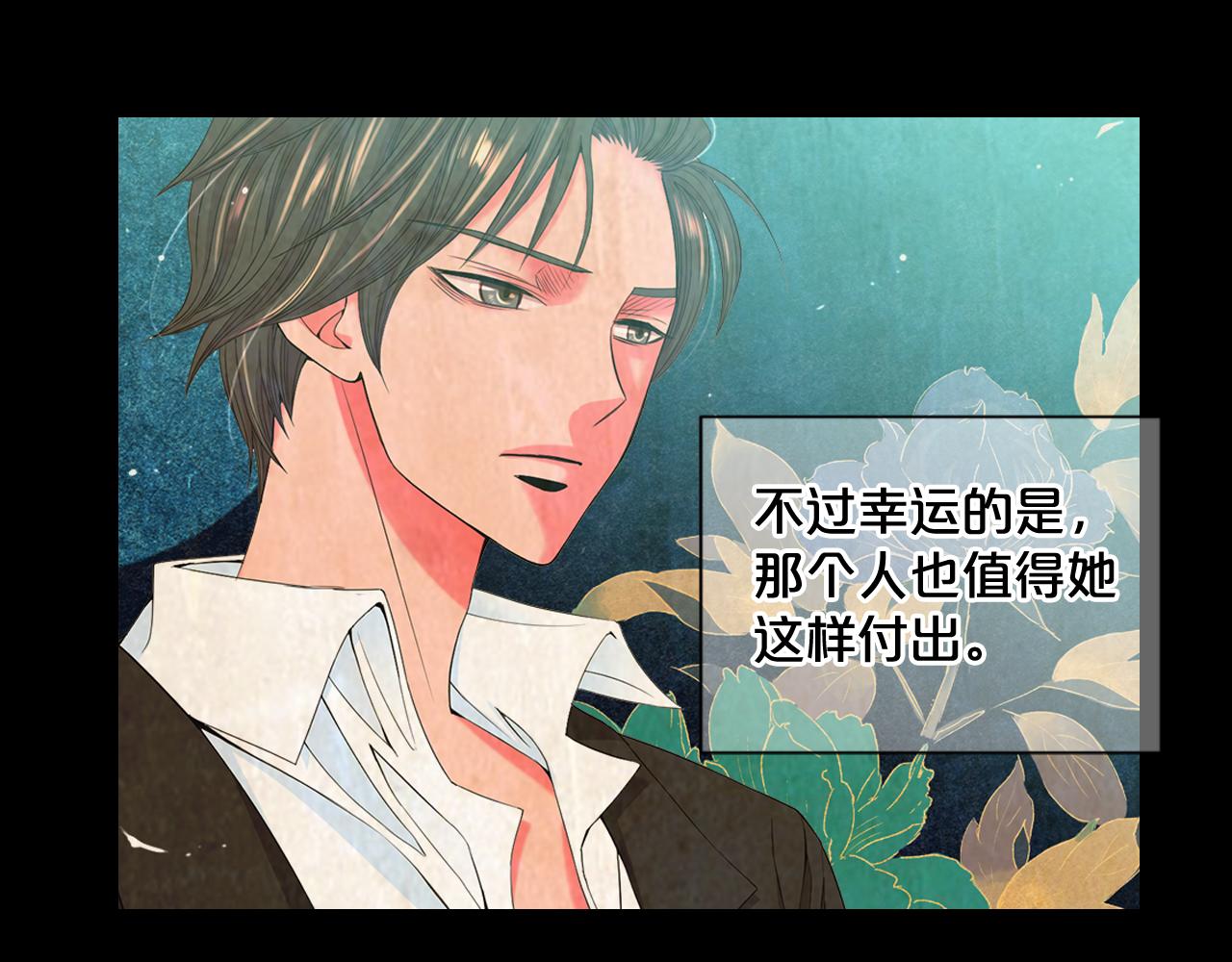 名花無草——《名花有草》續篇 - 第8話 他是我最討厭的人(3/3) - 6