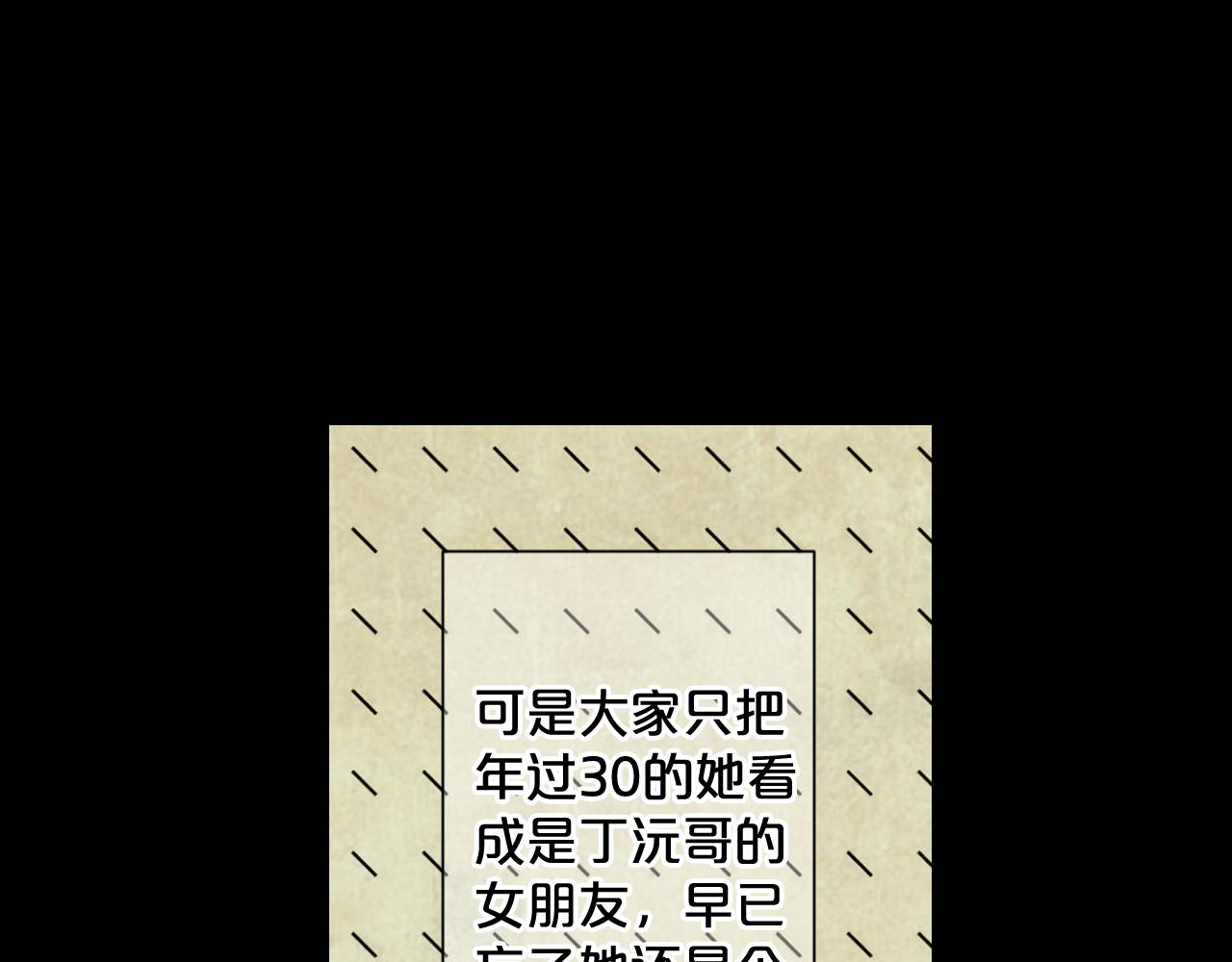 名花無草——《名花有草》續篇 - 第8話 他是我最討厭的人(3/3) - 7