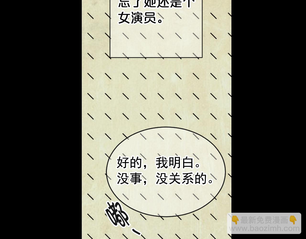 名花無草——《名花有草》續篇 - 第8話 他是我最討厭的人(3/3) - 1