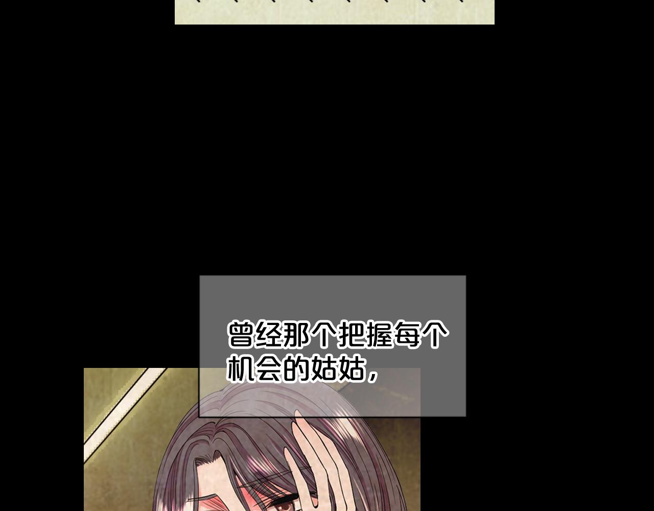 名花無草——《名花有草》續篇 - 第8話 他是我最討厭的人(3/3) - 2