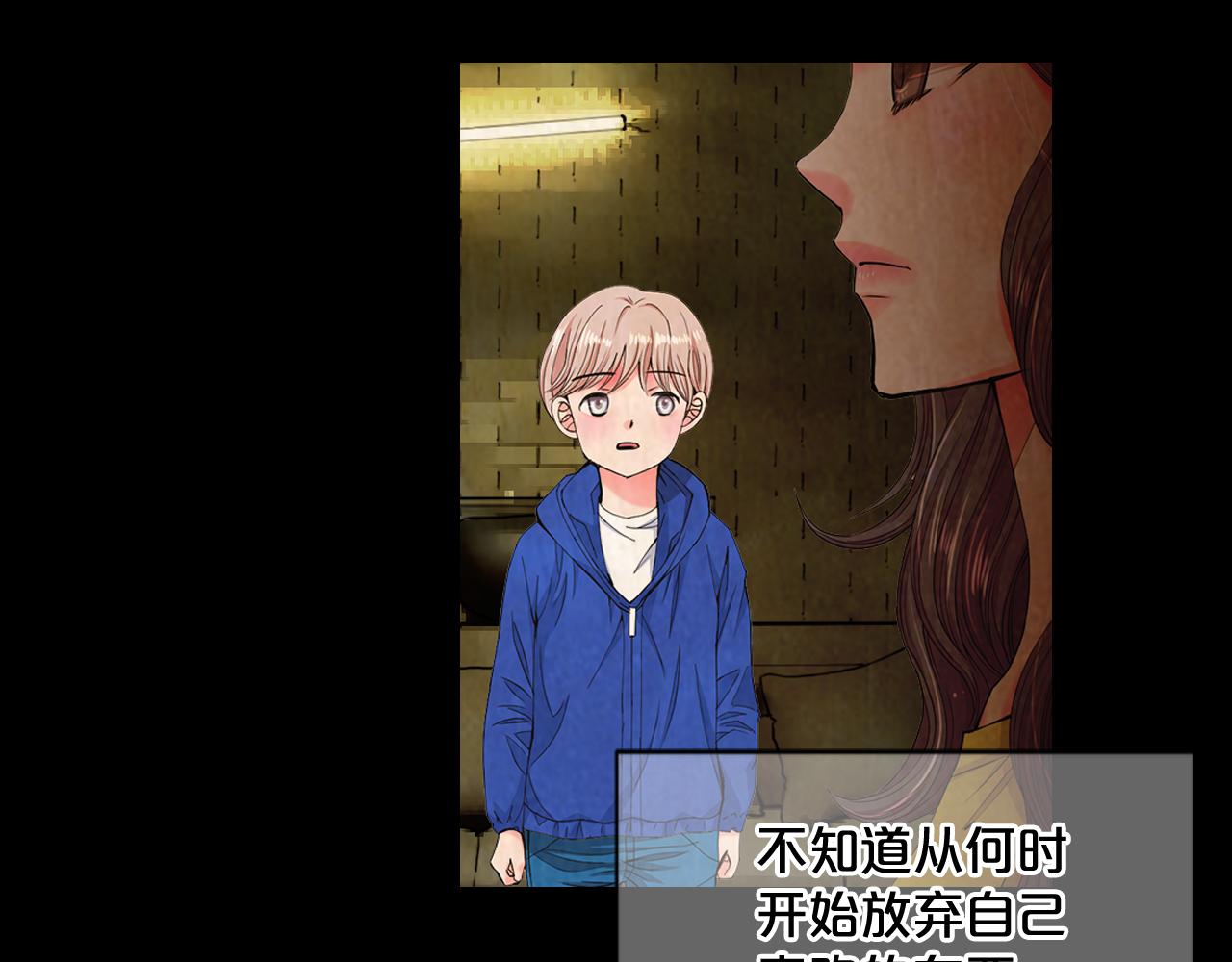 名花無草——《名花有草》續篇 - 第8話 他是我最討厭的人(3/3) - 4