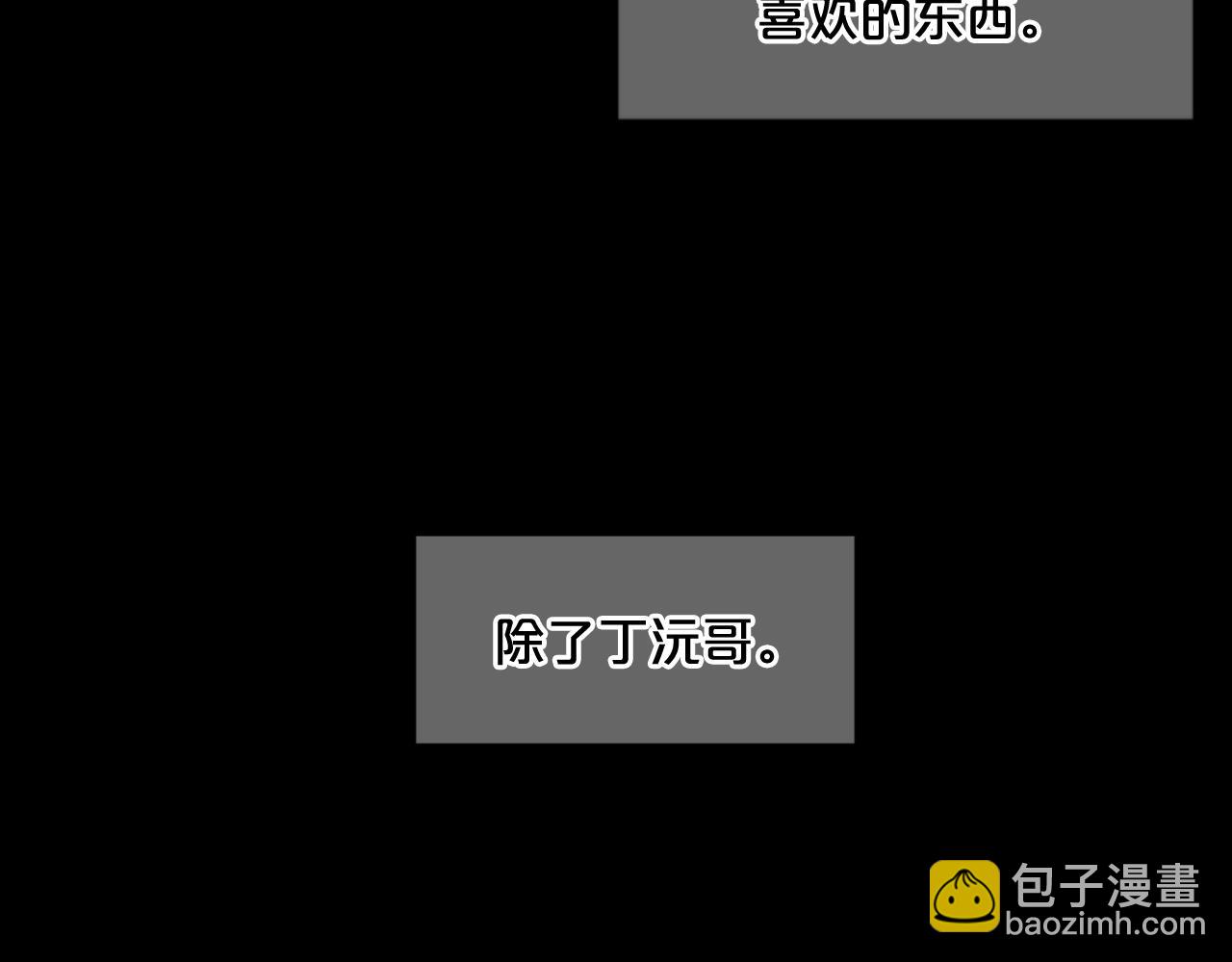 名花無草——《名花有草》續篇 - 第8話 他是我最討厭的人(3/3) - 5