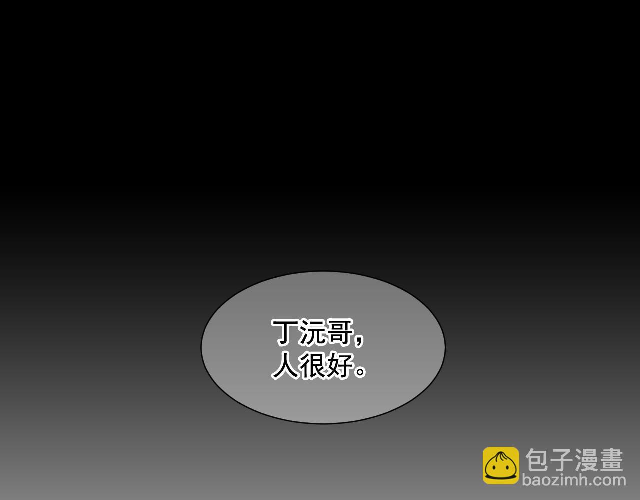 名花無草——《名花有草》續篇 - 第8話 他是我最討厭的人(3/3) - 1