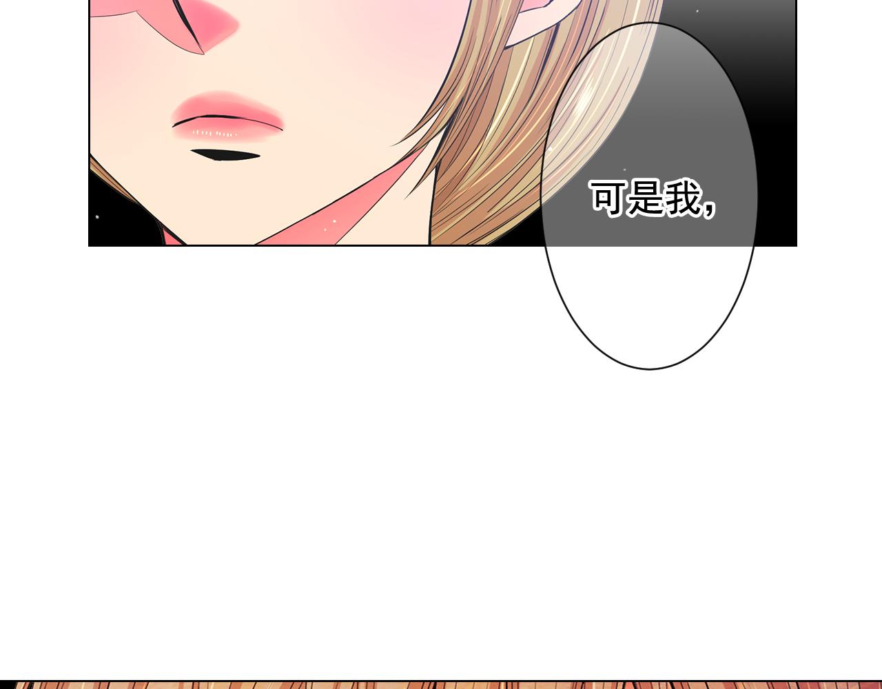 名花無草——《名花有草》續篇 - 第8話 他是我最討厭的人(3/3) - 3