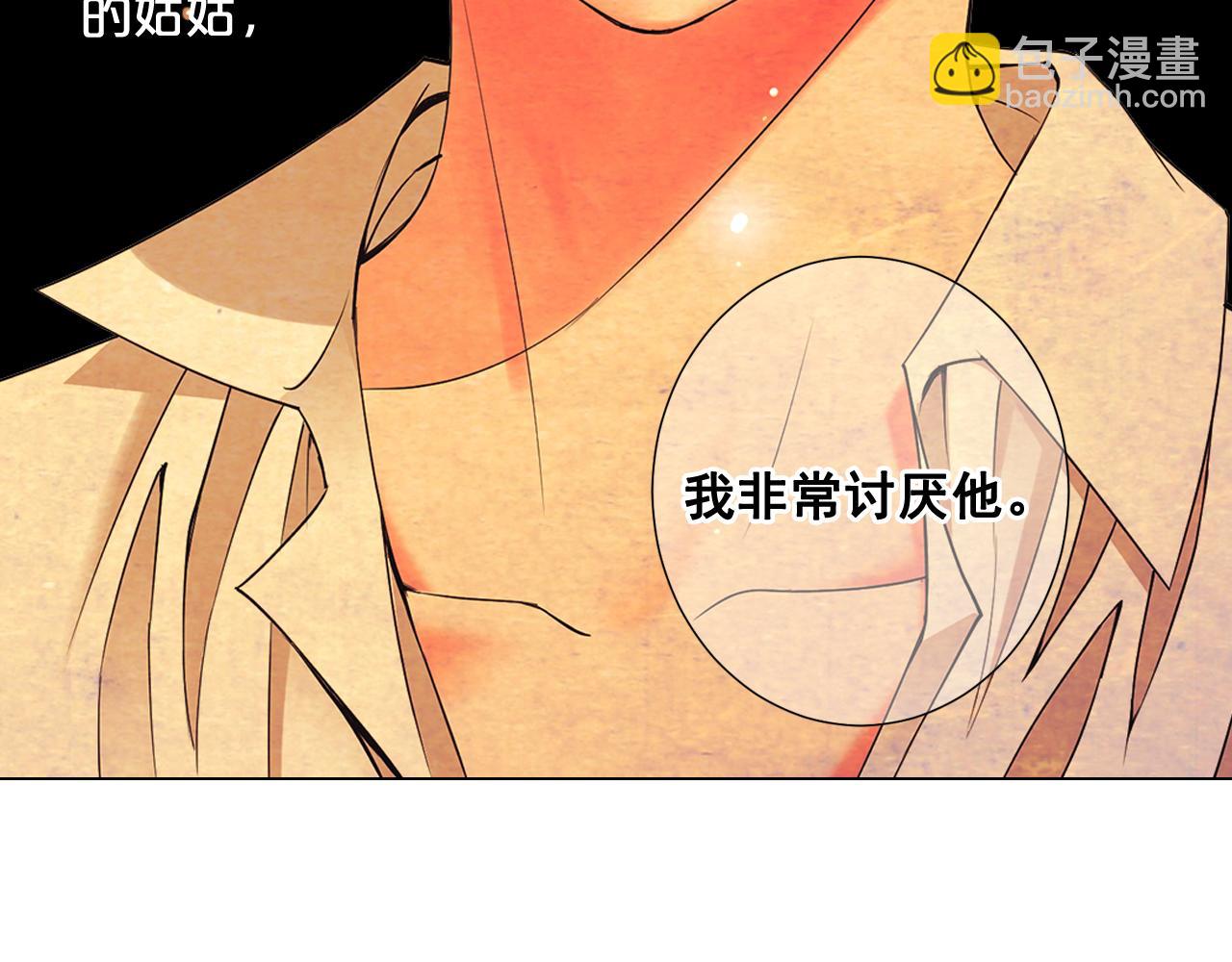 名花無草——《名花有草》續篇 - 第8話 他是我最討厭的人(3/3) - 5