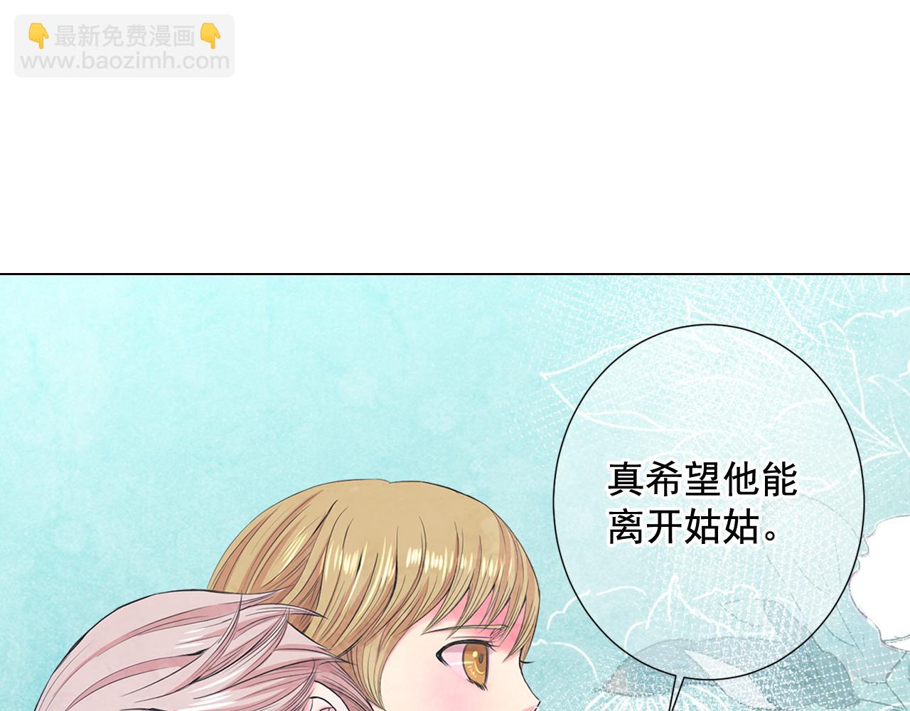 名花無草——《名花有草》續篇 - 第8話 他是我最討厭的人(3/3) - 6