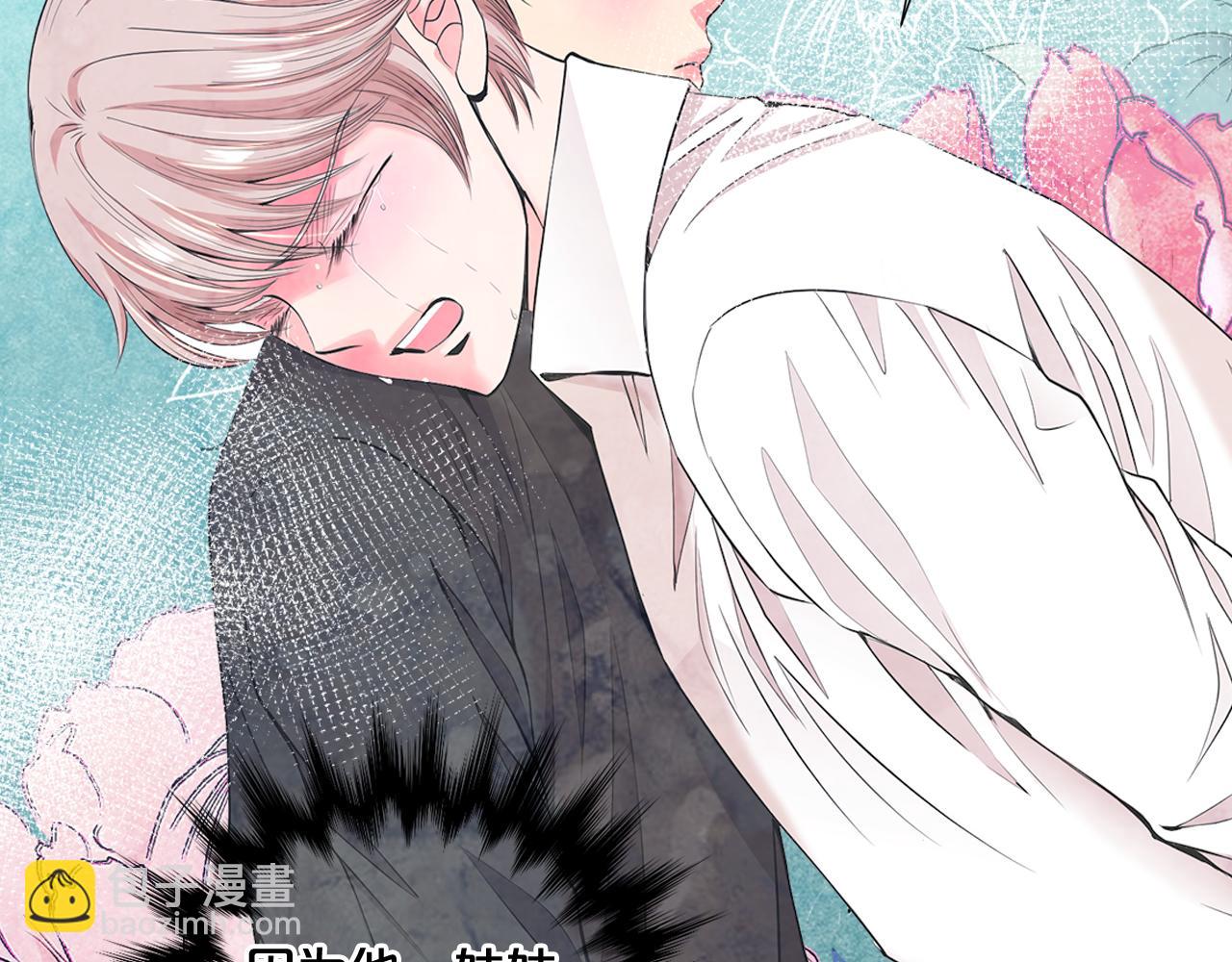 名花無草——《名花有草》續篇 - 第8話 他是我最討厭的人(3/3) - 7