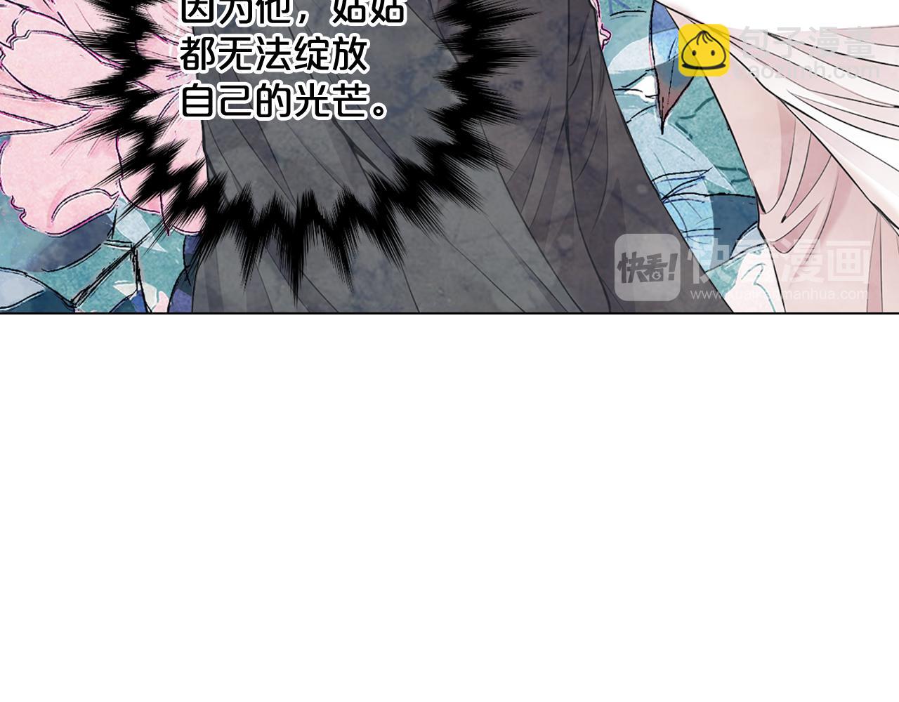 名花無草——《名花有草》續篇 - 第8話 他是我最討厭的人(3/3) - 1