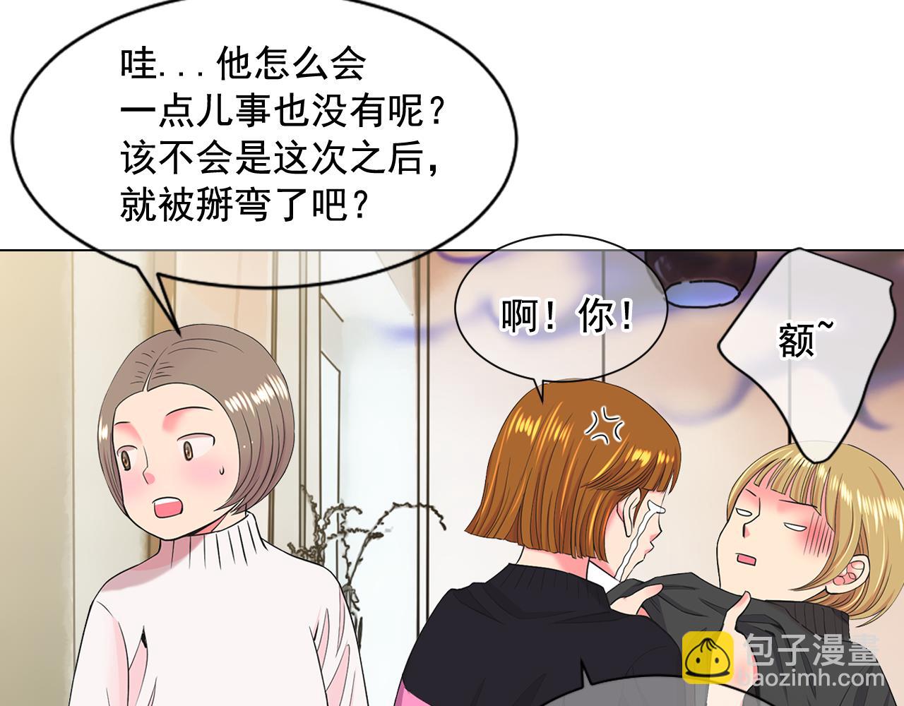 名花無草——《名花有草》續篇 - 第8話 他是我最討厭的人(1/3) - 8