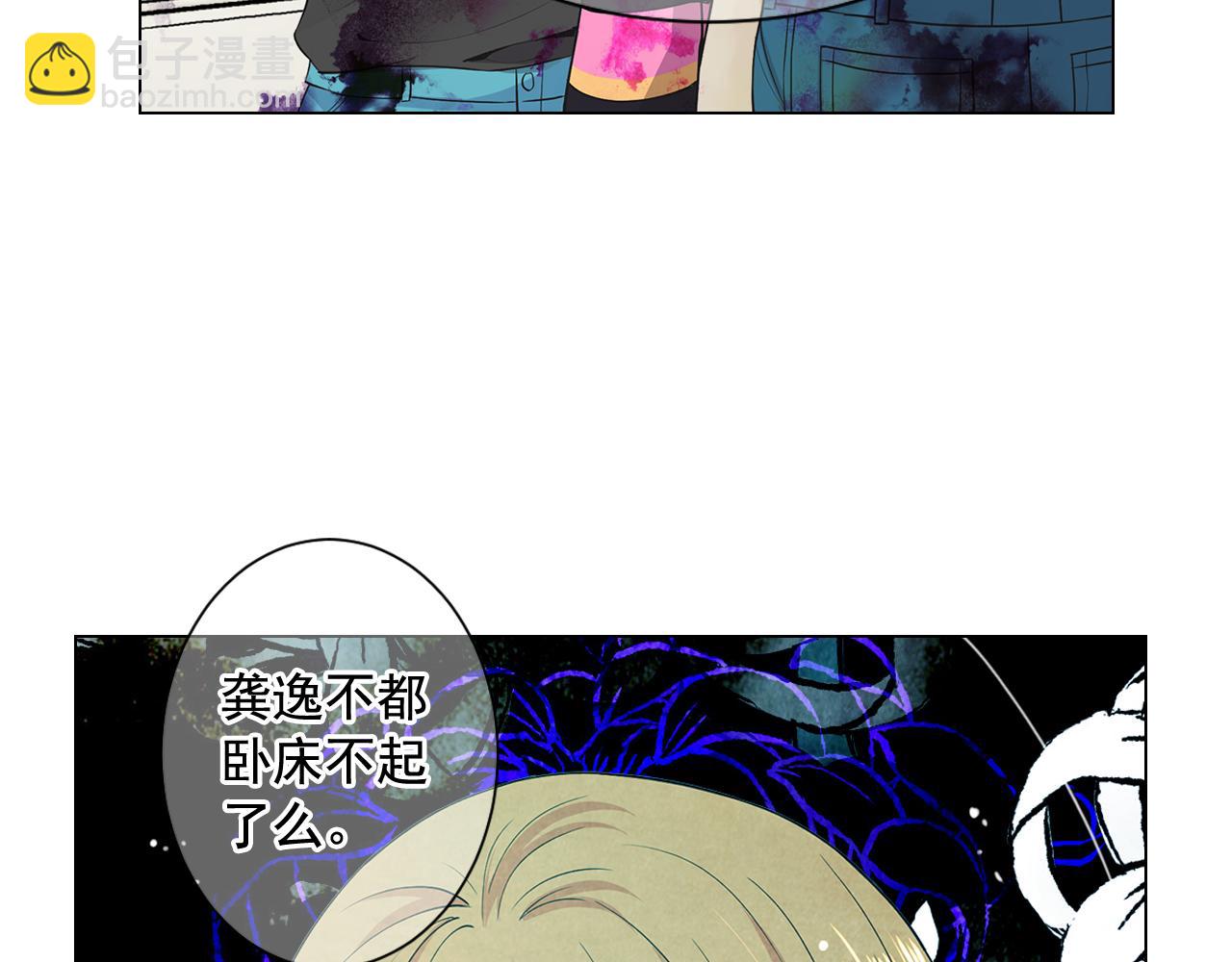 名花無草——《名花有草》續篇 - 第8話 他是我最討厭的人(1/3) - 2