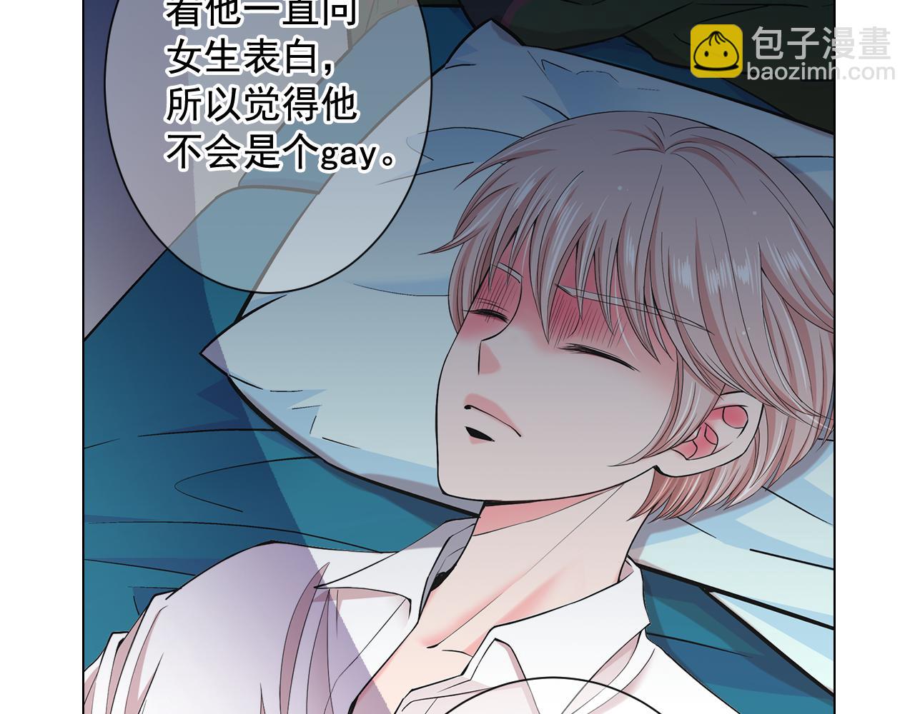 名花無草——《名花有草》續篇 - 第8話 他是我最討厭的人(1/3) - 5