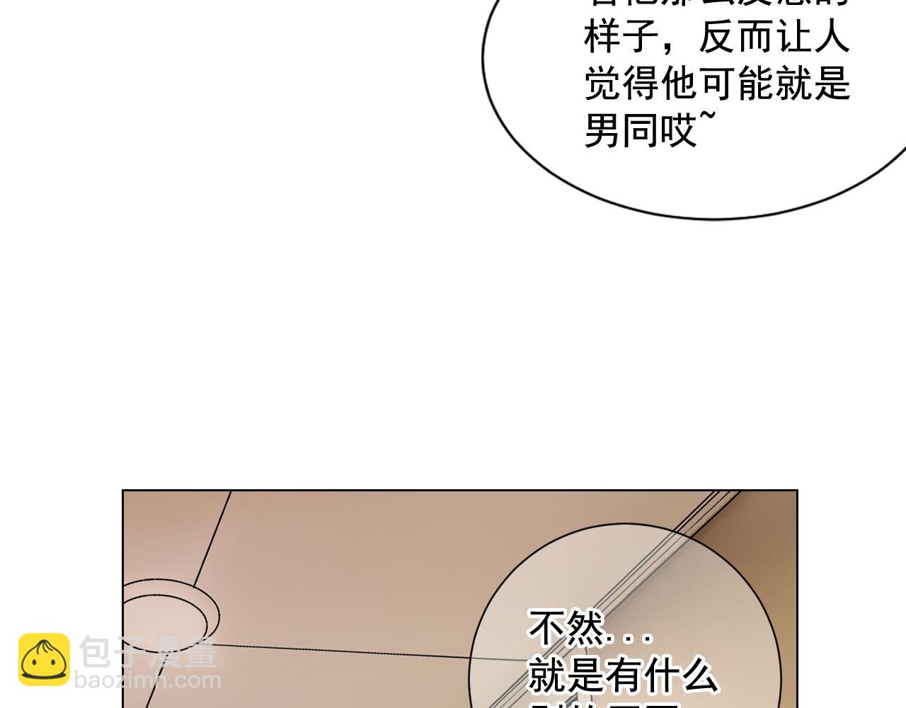 名花無草——《名花有草》續篇 - 第8話 他是我最討厭的人(1/3) - 8