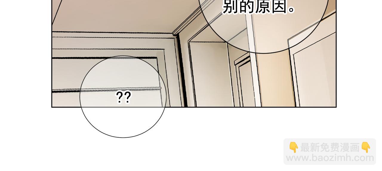 名花無草——《名花有草》續篇 - 第8話 他是我最討厭的人(1/3) - 1