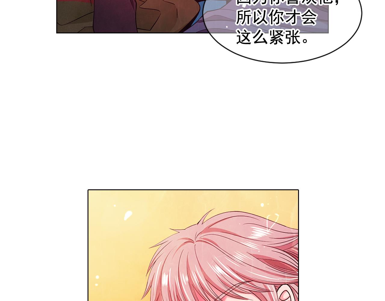 名花無草——《名花有草》續篇 - 第8話 他是我最討厭的人(1/3) - 6