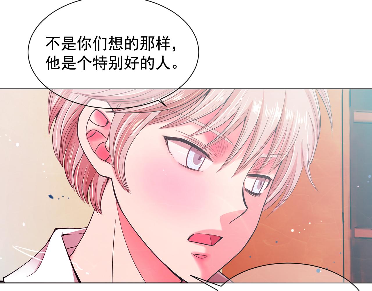 名花無草——《名花有草》續篇 - 第8話 他是我最討厭的人(2/3) - 1