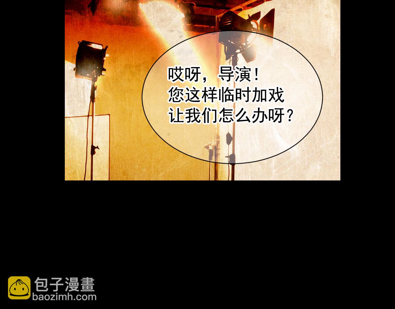 名花無草——《名花有草》續篇 - 第8話 他是我最討厭的人(2/3) - 4