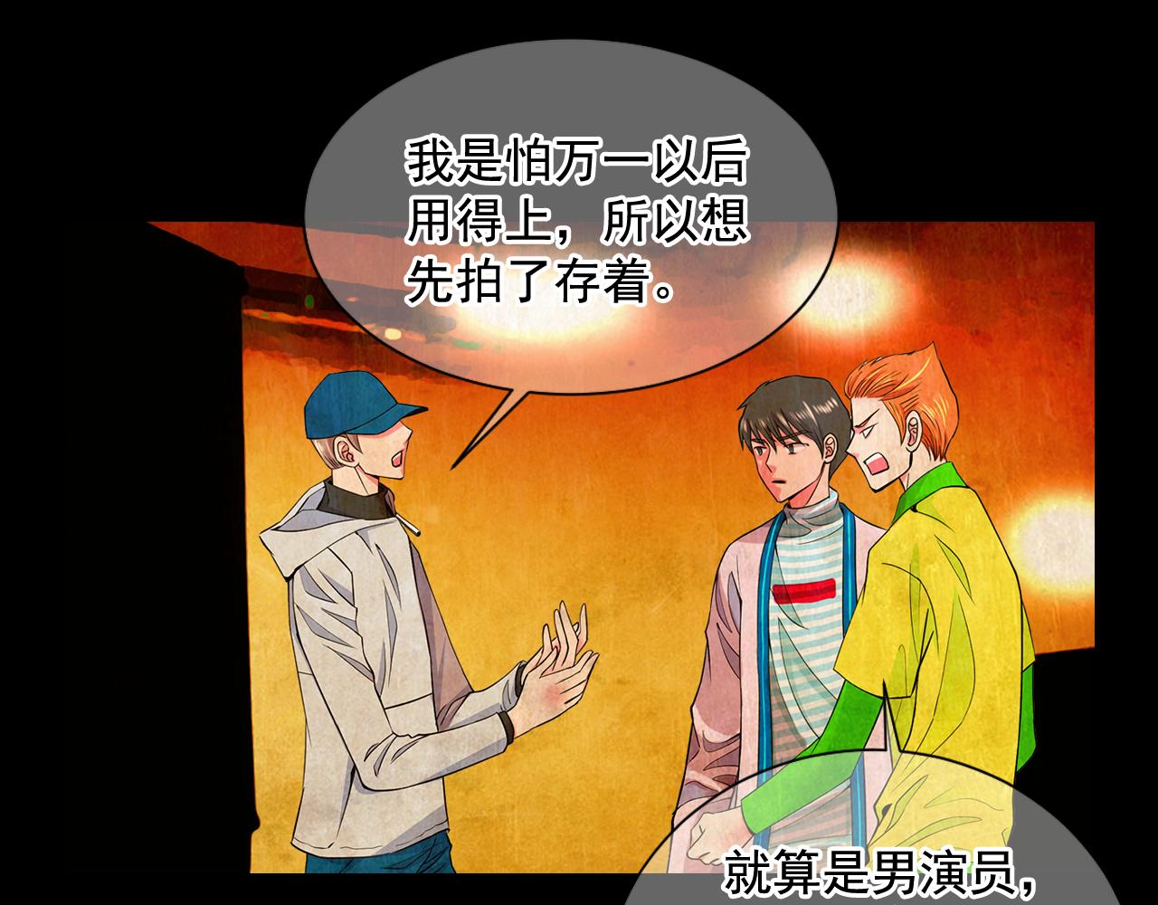 名花無草——《名花有草》續篇 - 第8話 他是我最討厭的人(2/3) - 5