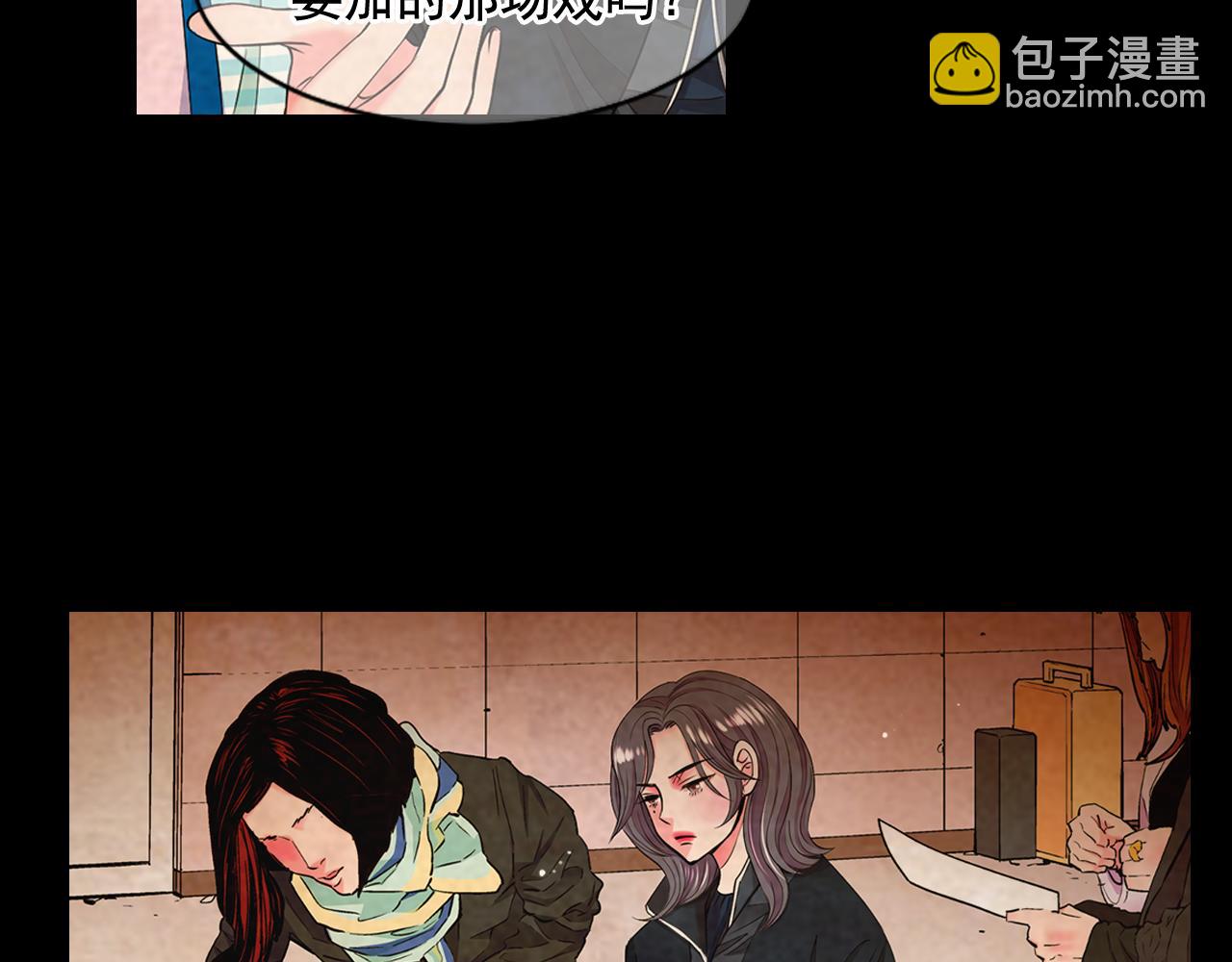 名花無草——《名花有草》續篇 - 第8話 他是我最討厭的人(2/3) - 1