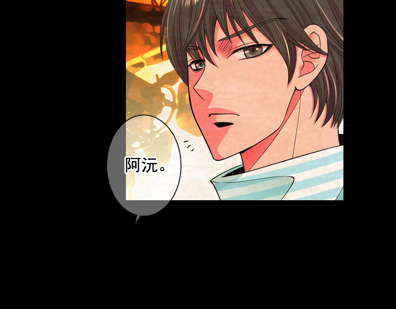 名花無草——《名花有草》續篇 - 第8話 他是我最討厭的人(2/3) - 5