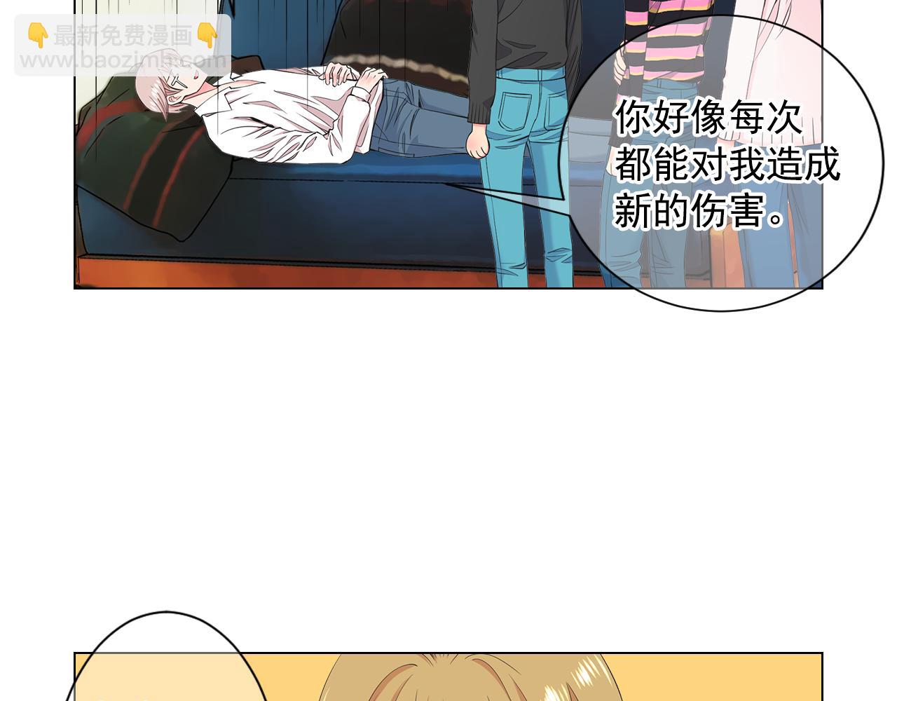 名花無草——《名花有草》續篇 - 第8話 他是我最討厭的人(1/3) - 7