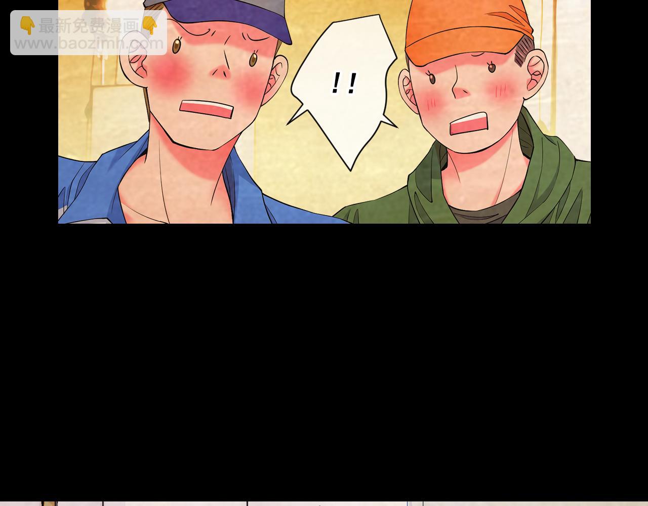 名花無草——《名花有草》續篇 - 第8話 他是我最討厭的人(2/3) - 2