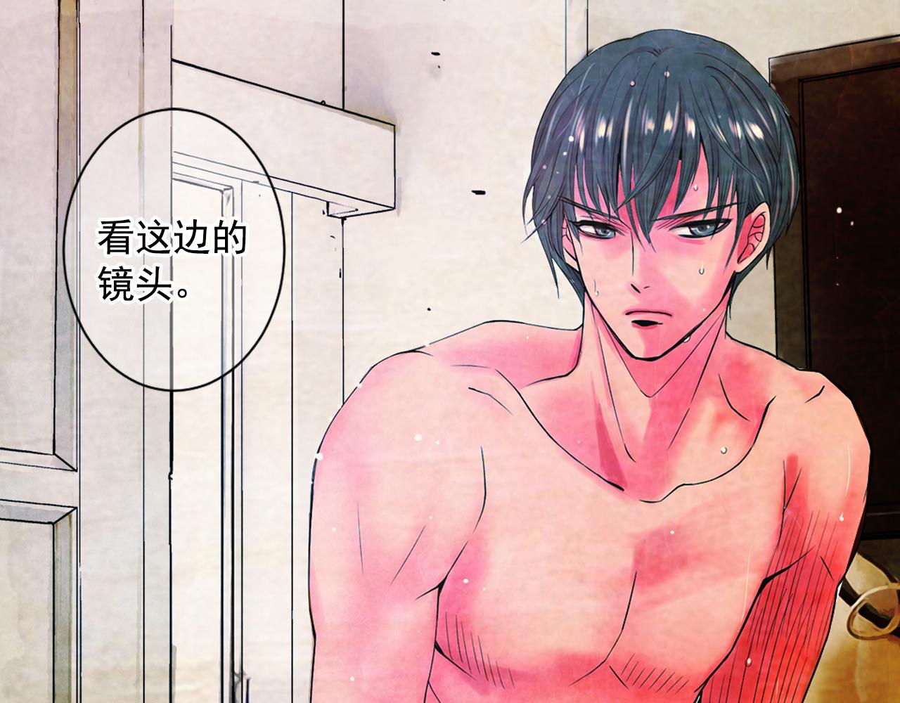 名花無草——《名花有草》續篇 - 第8話 他是我最討厭的人(2/3) - 3