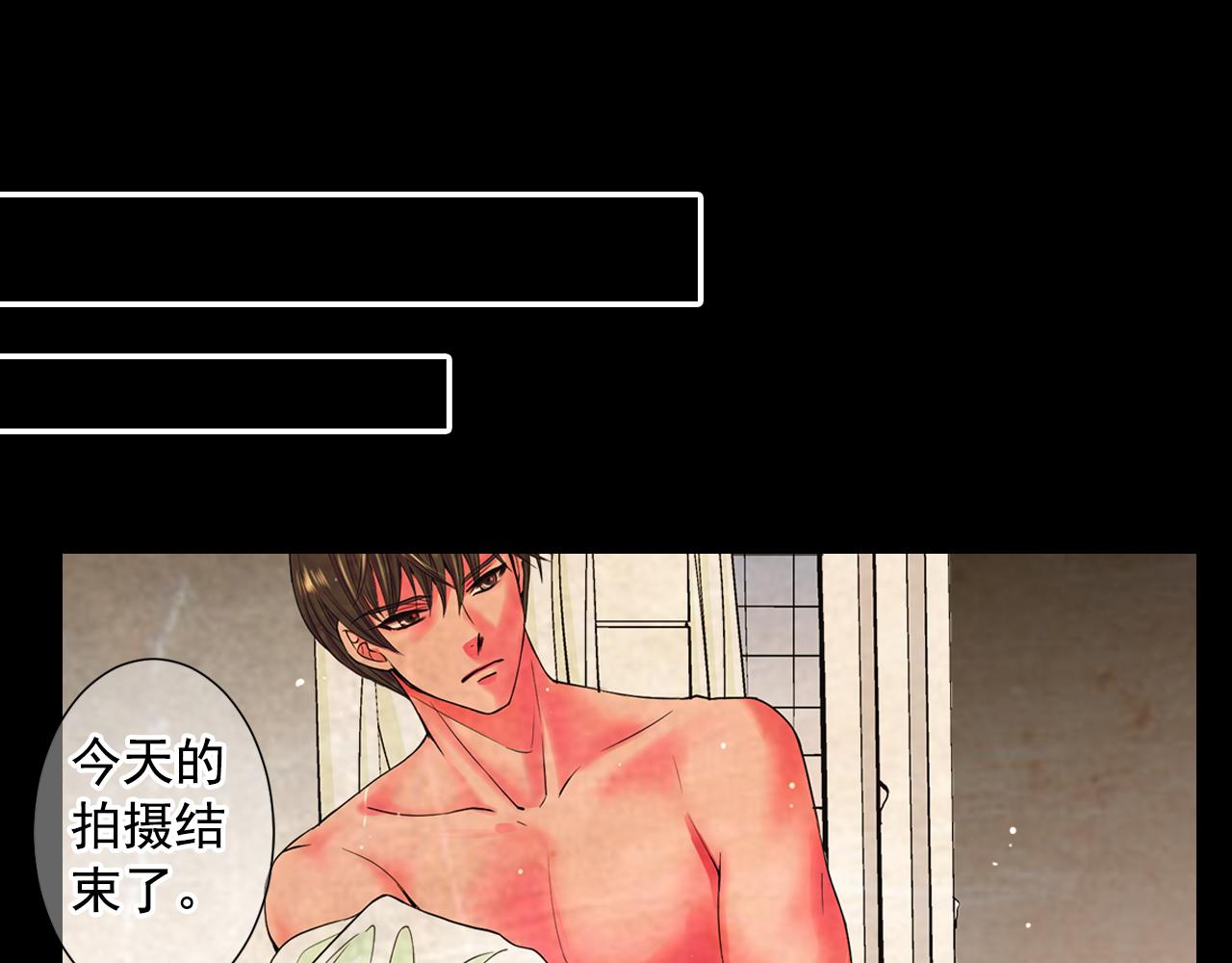 名花無草——《名花有草》續篇 - 第8話 他是我最討厭的人(2/3) - 5