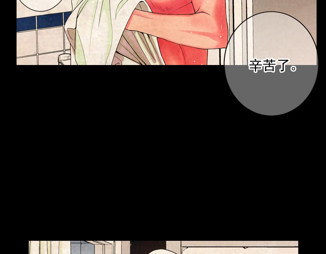 名花無草——《名花有草》續篇 - 第8話 他是我最討厭的人(2/3) - 6