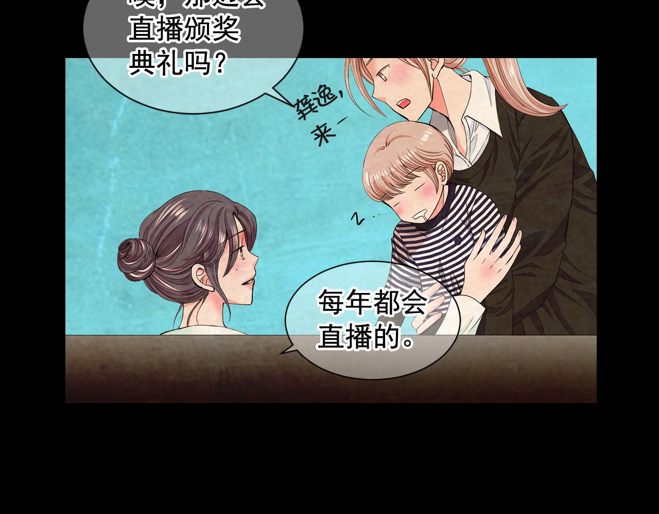 名花無草——《名花有草》續篇 - 第8話 他是我最討厭的人(2/3) - 3