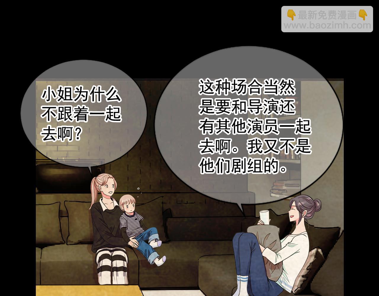 名花無草——《名花有草》續篇 - 第8話 他是我最討厭的人(2/3) - 4