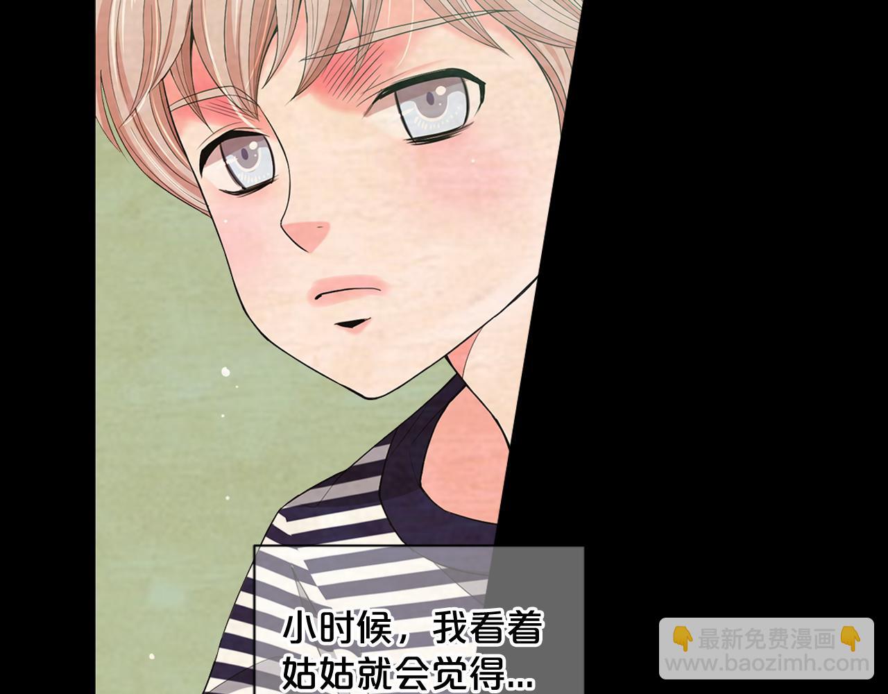 名花無草——《名花有草》續篇 - 第8話 他是我最討厭的人(2/3) - 6