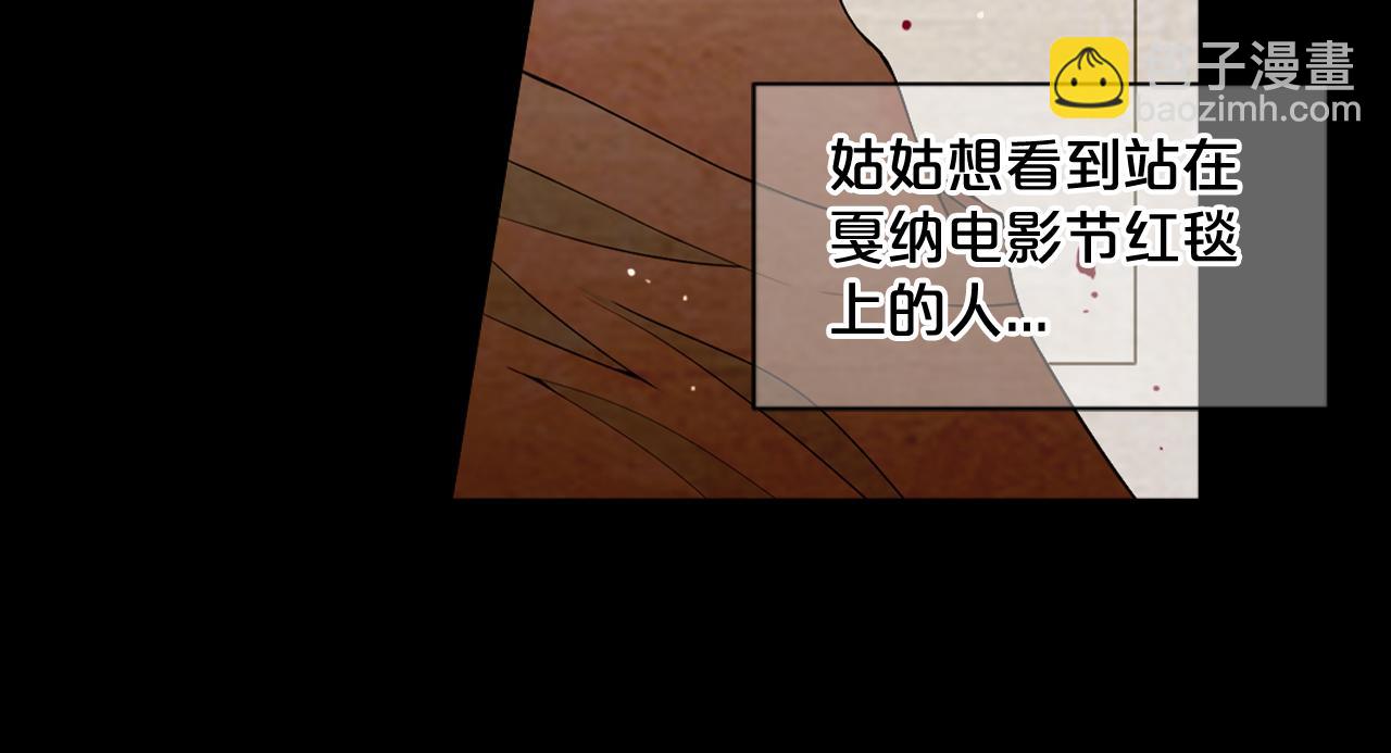 名花無草——《名花有草》續篇 - 第8話 他是我最討厭的人(2/3) - 1