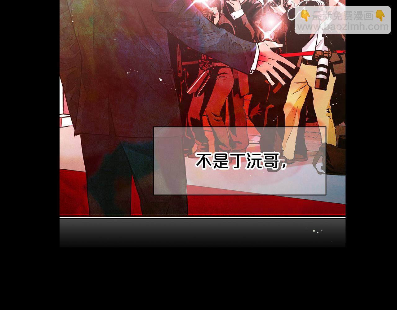 名花無草——《名花有草》續篇 - 第8話 他是我最討厭的人(2/3) - 3