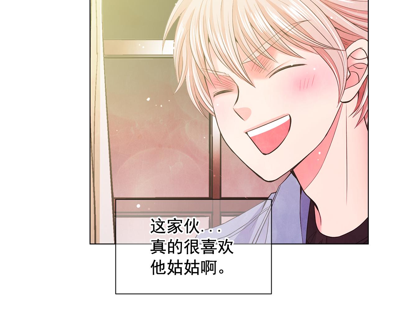 名花無草——《名花有草》續篇 - 第10話 你有思念的人(3/4) - 7