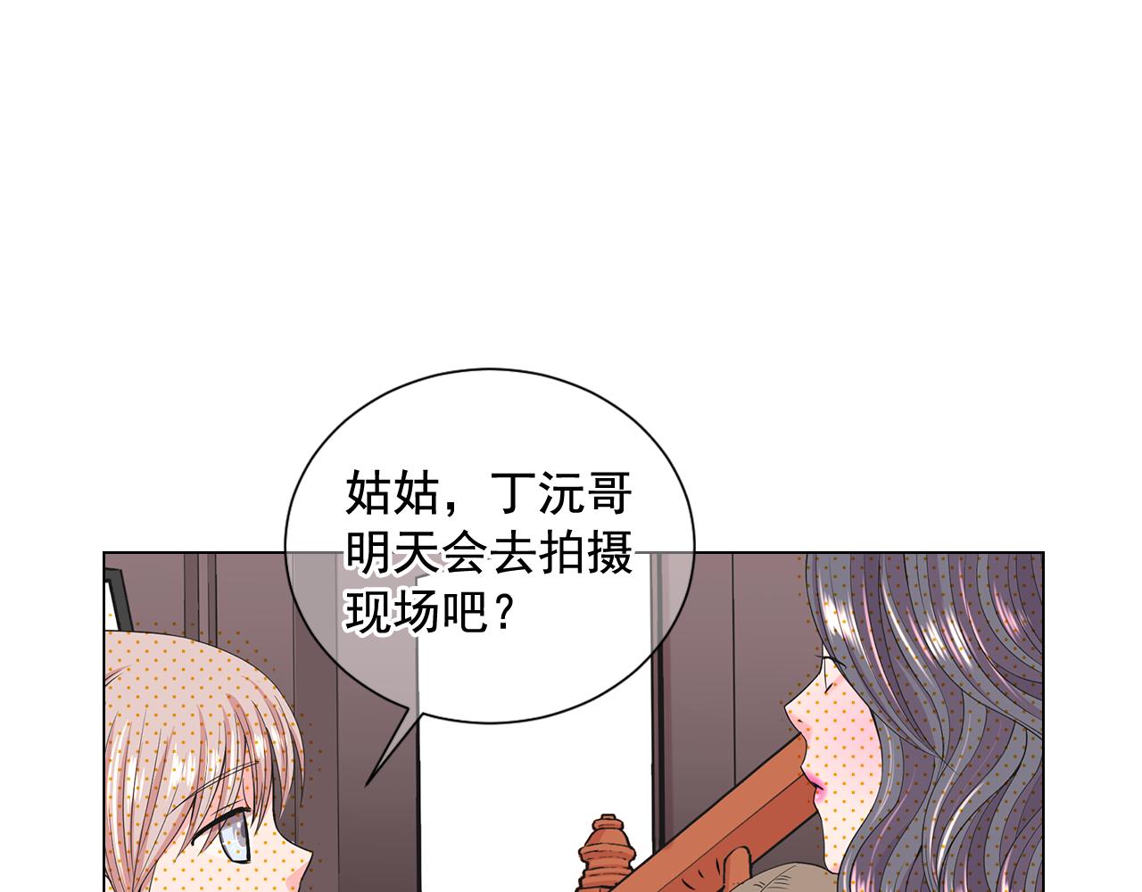 名花無草——《名花有草》續篇 - 第10話 你有思念的人(3/4) - 8