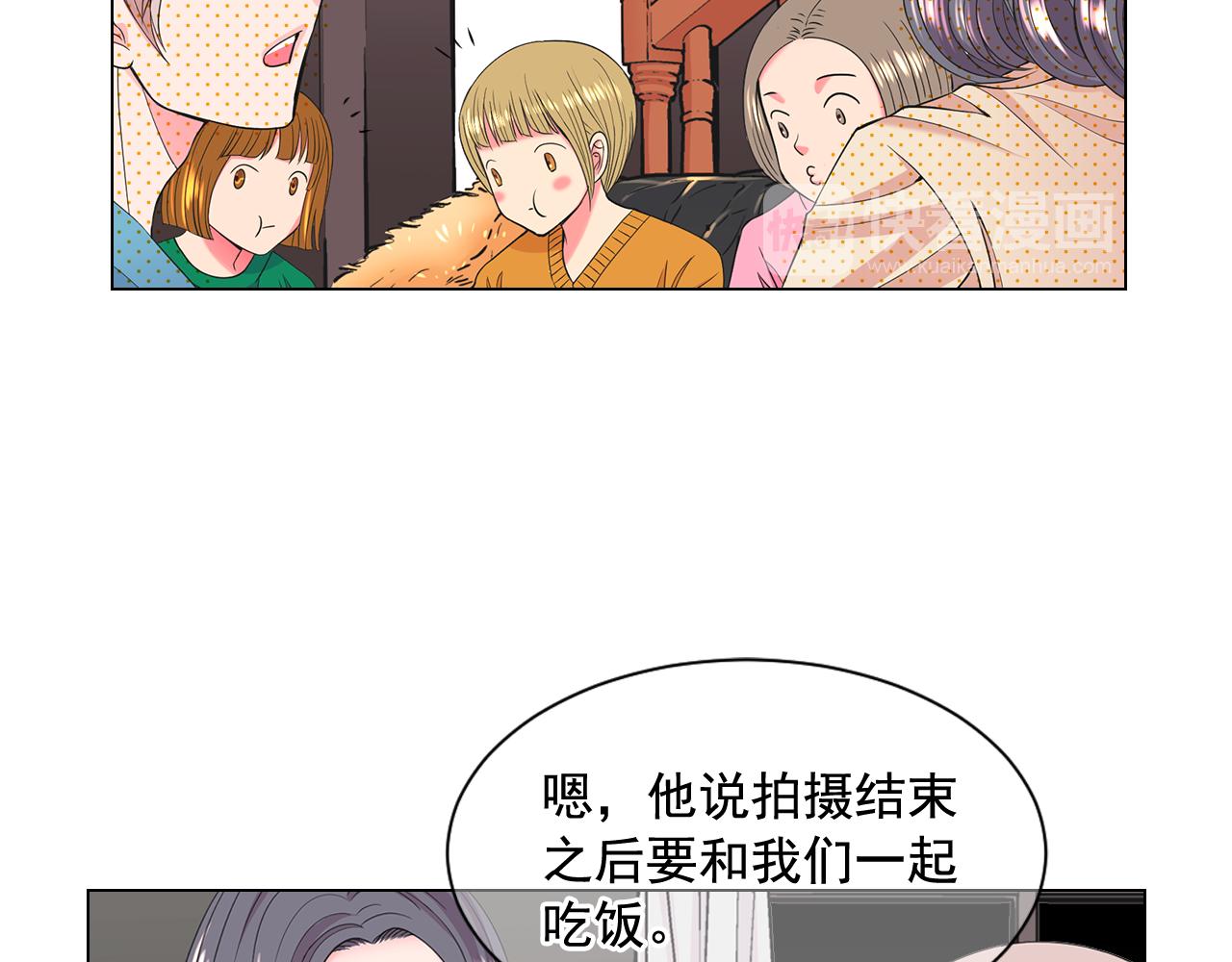 名花無草——《名花有草》續篇 - 第10話 你有思念的人(3/4) - 1