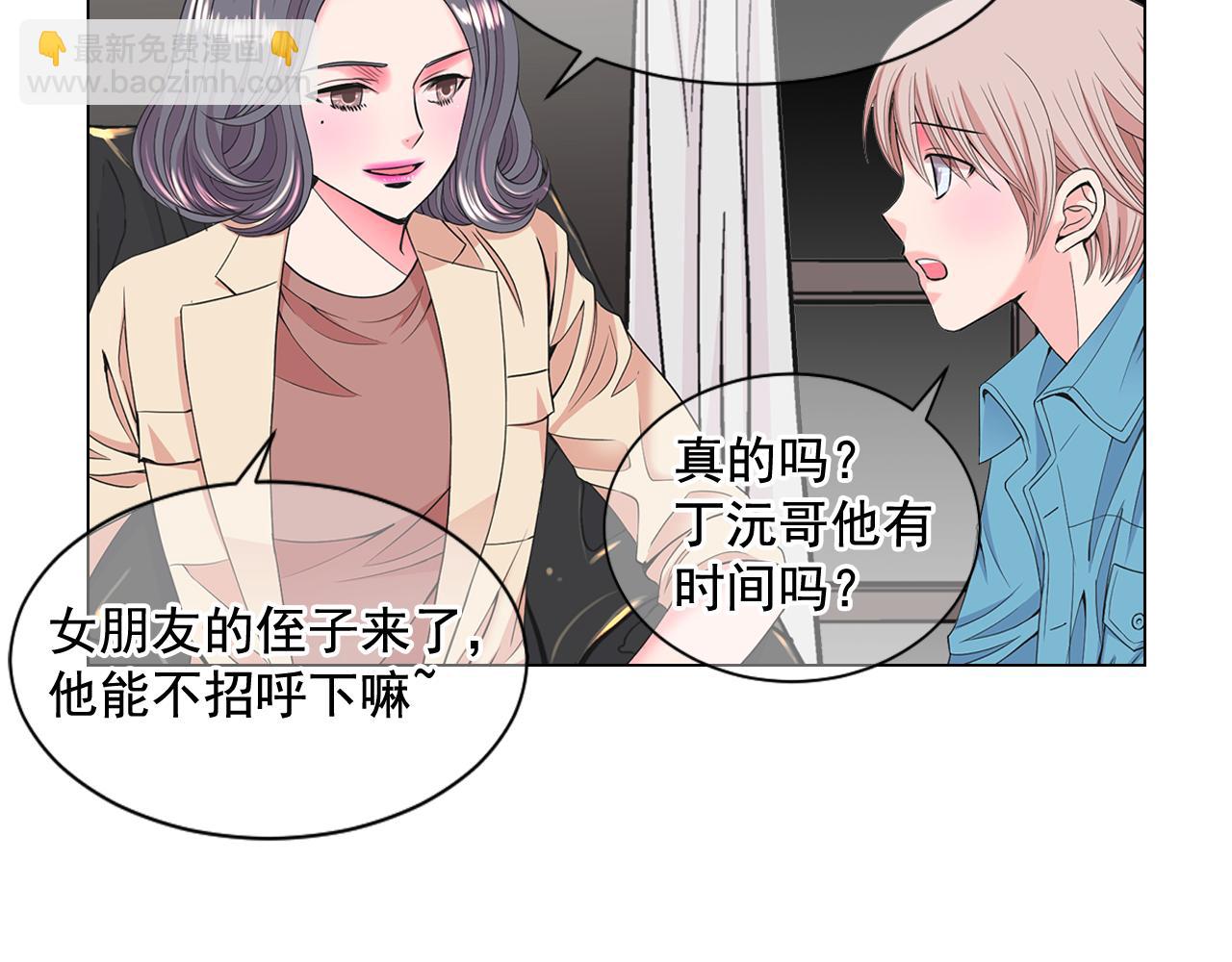 名花無草——《名花有草》續篇 - 第10話 你有思念的人(3/4) - 2