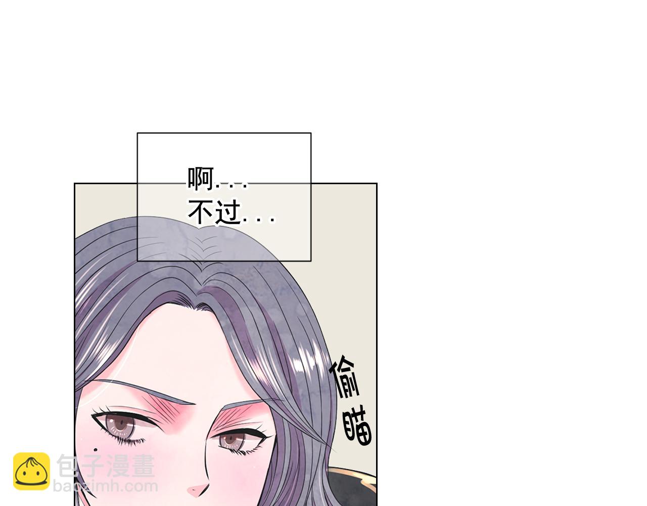 名花無草——《名花有草》續篇 - 第10話 你有思念的人(3/4) - 3