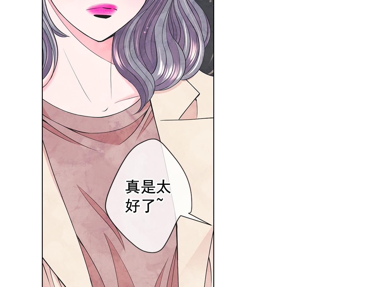 名花無草——《名花有草》續篇 - 第10話 你有思念的人(3/4) - 4