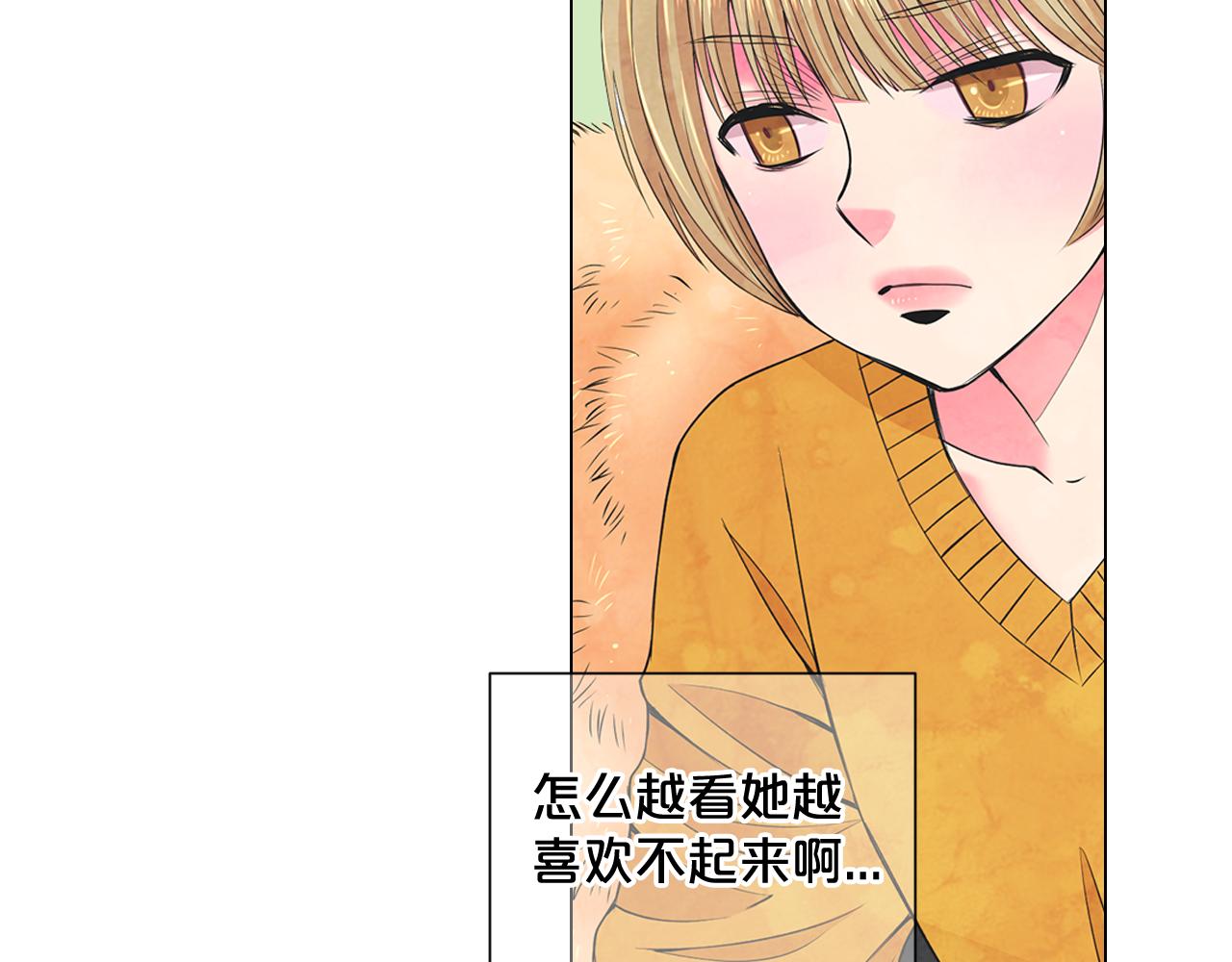 名花無草——《名花有草》續篇 - 第10話 你有思念的人(3/4) - 7