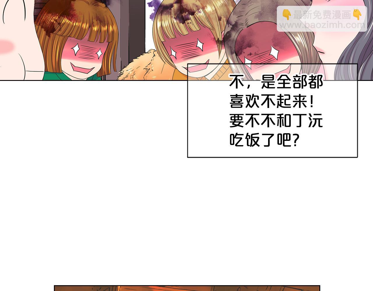 名花無草——《名花有草》續篇 - 第10話 你有思念的人(3/4) - 1