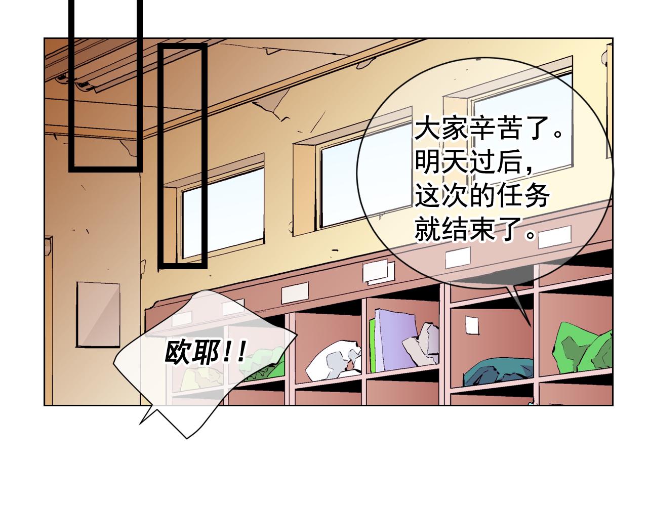 名花無草——《名花有草》續篇 - 第10話 你有思念的人(3/4) - 4