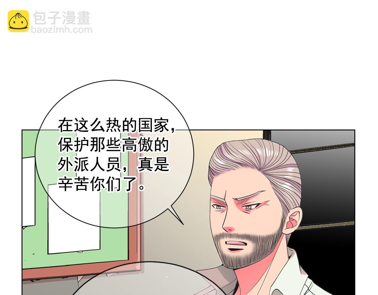 名花無草——《名花有草》續篇 - 第10話 你有思念的人(3/4) - 5