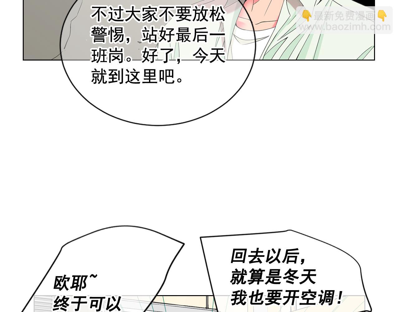 名花無草——《名花有草》續篇 - 第10話 你有思念的人(3/4) - 6