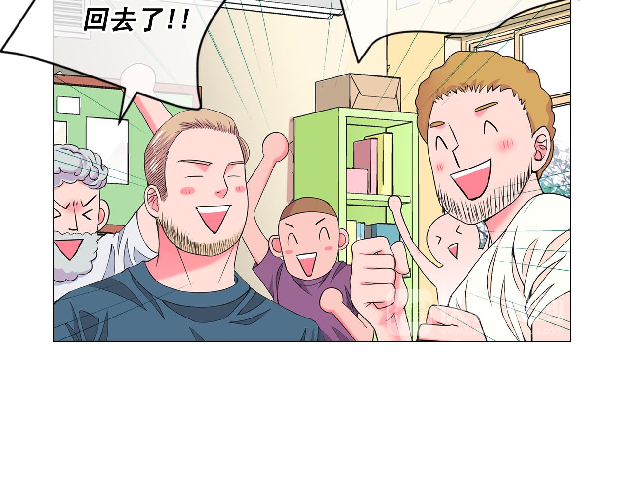 名花無草——《名花有草》續篇 - 第10話 你有思念的人(3/4) - 7