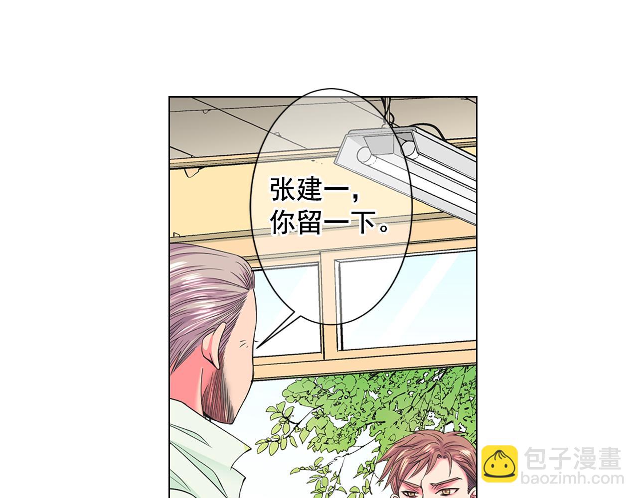 名花無草——《名花有草》續篇 - 第10話 你有思念的人(3/4) - 8