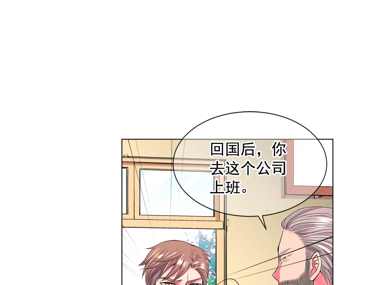 名花無草——《名花有草》續篇 - 第10話 你有思念的人(3/4) - 5