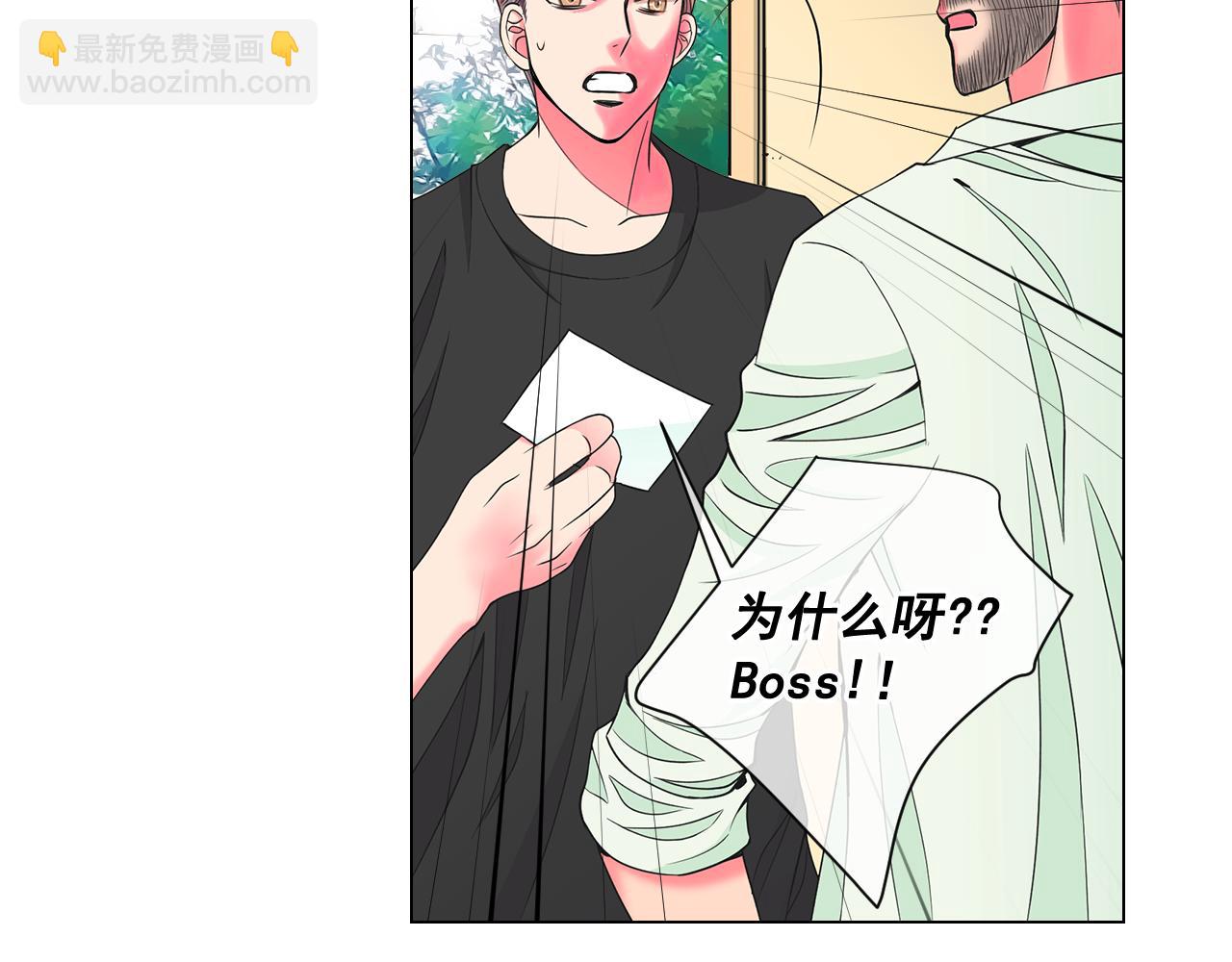 名花無草——《名花有草》續篇 - 第10話 你有思念的人(3/4) - 6