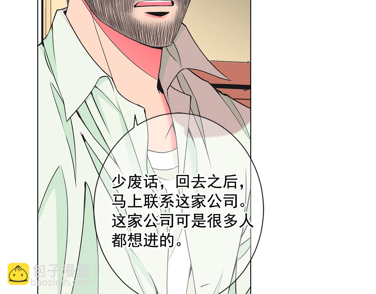 名花無草——《名花有草》續篇 - 第10話 你有思念的人(3/4) - 8